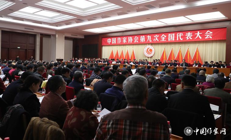 12月3日，中國作家協會第九次全國代表大會閉幕。