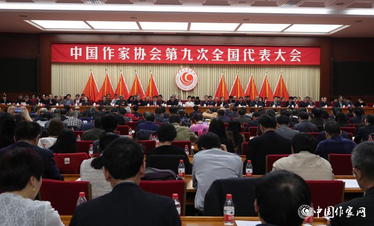 12月3日，中國作家協會第九次全國代表大會閉幕。