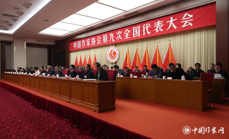 12月3日，中國作家協會第九次全國代表大會閉幕。
