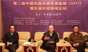 吳義勤開場發言