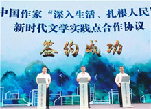 中國作協“新時代山鄉巨變創作計劃”在湖南益陽啟動8月1日，中國作家協會“新時代山鄉巨變創作計劃”啟動儀式在湖南益陽清溪劇院隆重舉行……[詳細]