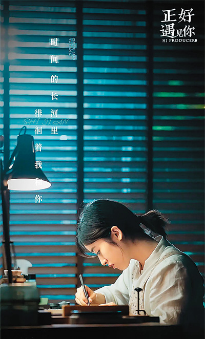 非遺題材網絡劇《正好遇見你》創新演繹傳統文化。