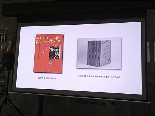 策蘭研究的學術著作展示。當時策蘭幾乎所有的藏書都捐給了德國，研究者梳理了策蘭所有藏書以及所有做過的注釋，將策蘭本人做過標記的書整理到了這本《保羅·策蘭哲學書架》（左）當中。當讀者難以對某些特別晦澀的詩做出解釋和理解時，方便按圖索驥梳理出線索。 而《保羅·策蘭作品集圖賓根校勘本（九卷本）》（右）則收集了策蘭每一首詩的每一個版本，方便讀者在不同版本的對照閱讀中發現那些關于單詞、符號的修改之處，以及分行方式的修改。