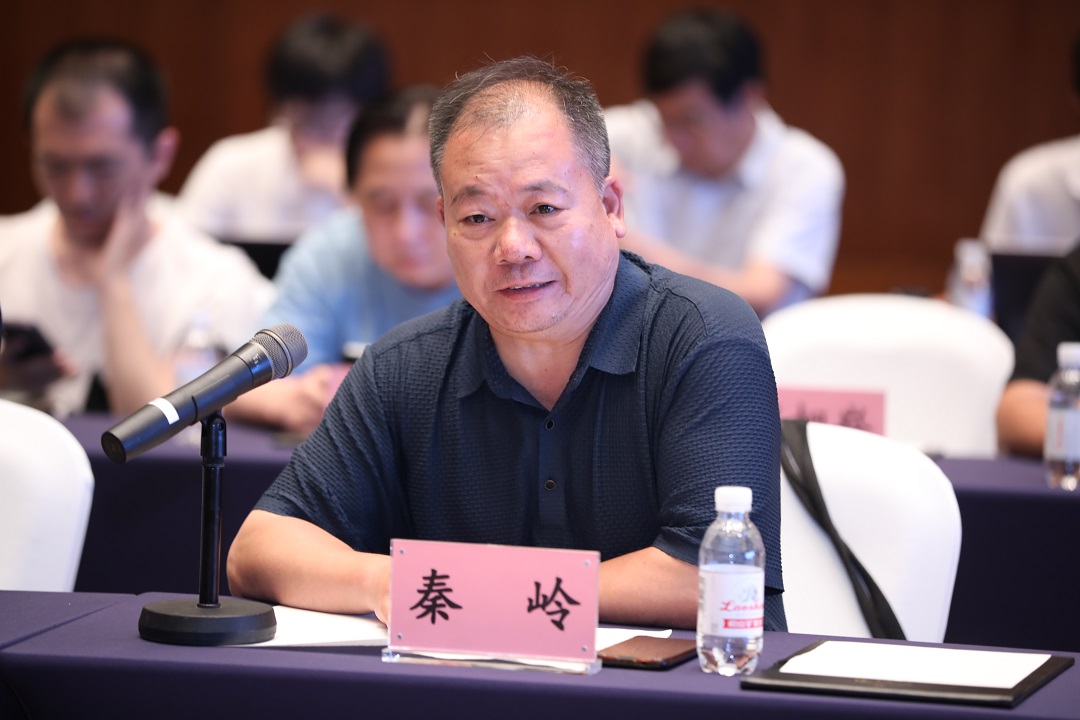 秦嶺發言