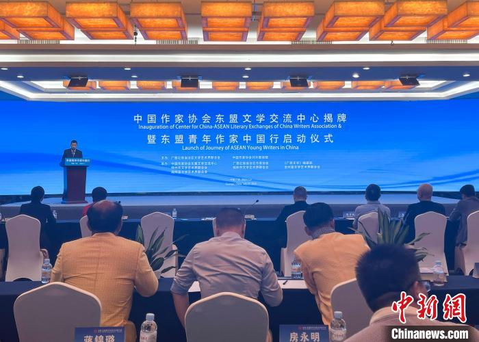 7月27日，中國作家協會東盟文學交流中心揭牌暨東盟青年作家中國行啟動儀式在南寧舉行。韋佳秀 攝