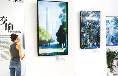 在2023世界人工智能大會上,觀眾參觀主題為“交響”的AIGC藝術展。 新華社記者 辛夢晨攝