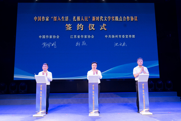 共同簽訂“新時代文學實踐點”合作協議