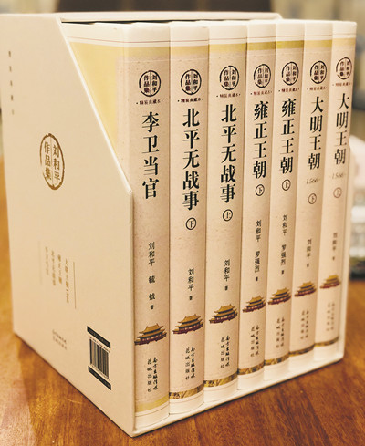 劉和平作品集(精裝典藏本)(全7冊)，花城出版社，2022年3月
