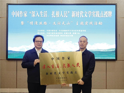 陳彥向阿克蘇地區(qū)授予中國作家“深入生活、扎根人民”新時(shí)代文學(xué)實(shí)踐點(diǎn)