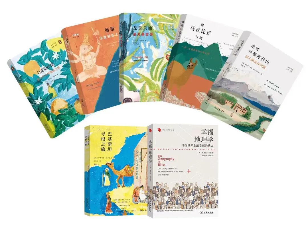 “遠方譯叢”第一輯