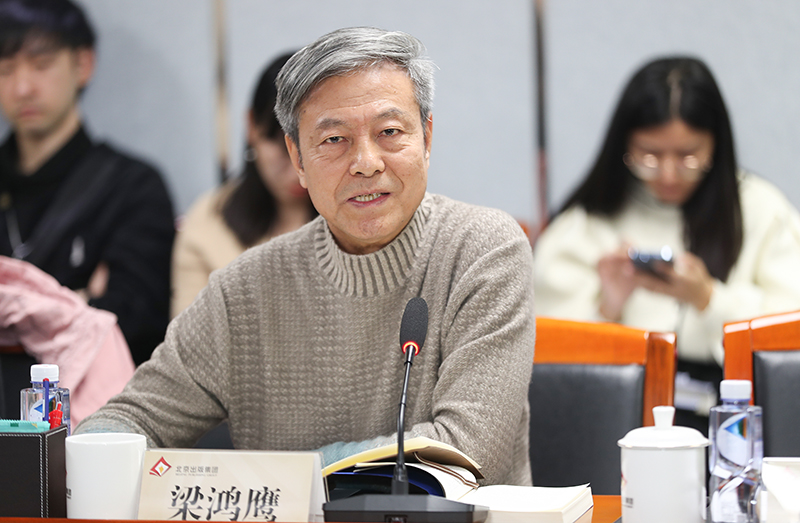 梁鴻鷹在會上發(fā)言