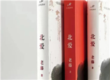 【第17期】老藤《北愛》　　你若到東北走一走，你會發現東北舞臺的地板是用厚厚的松木鋪成，在這種舞臺上演出，無論多大的角色都能托得住。[詳細]
