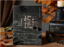 【第2期】林白《北流》　　因為沒有野心，《北流》便沒有淪為自己野心的工具，何其慶幸?！皼]有妄心，老天也自然會開一些東西給我們看?！盵詳細]