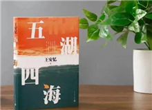 【第4期】王安憶《五湖四?！?#13;　　一直沒有中斷寫作，主要是出于愛好，寫作是我的樂趣所在。如享受不到快樂，我就會停下來……[詳細]