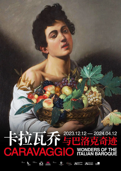 2023年12月12日至2024年4月12日，“卡拉瓦喬與巴洛克奇跡”在上海浦東美術館展出。卡拉瓦喬存世作品極少，此次展覽聯合5個機構呈現6幅卡拉瓦喬真跡，為觀眾提供了獨特而寶貴的觀展體驗