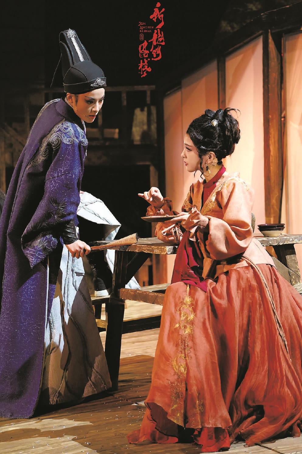 電影《新龍門客棧》同名越劇至今演出已達162場，視頻播放量超過18億次。圖為新國風·環境式越劇《新龍門客棧》劇照。