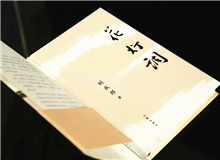 【第25期】劉慶邦《花燈調》　　《花燈調》原名《淚為誰流》，劉慶邦說，這是他準備了大半輩子的一部書。[詳細]