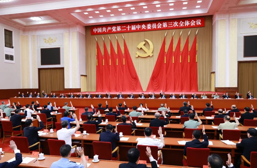 中國共產黨第二十屆中央委員會第三次全體會議，于2024年7月15日至18日在北京舉行。中央政治局主持會議。