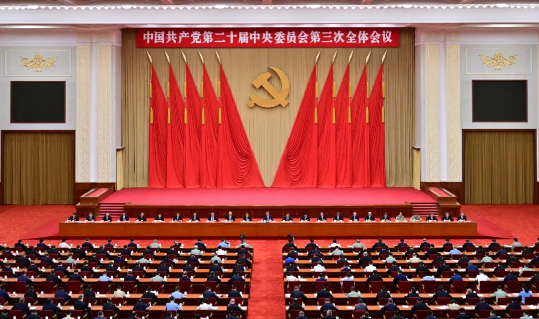 中國共產黨第二十屆中央委員會第三次全體會議，于2024年7月15日至18日在北京舉行。中央政治局主持會議。