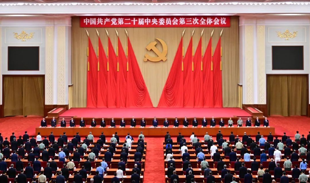 中國共產黨第二十屆中央委員會第三次全體會議，于2024年7月15日至18日在北京舉行。