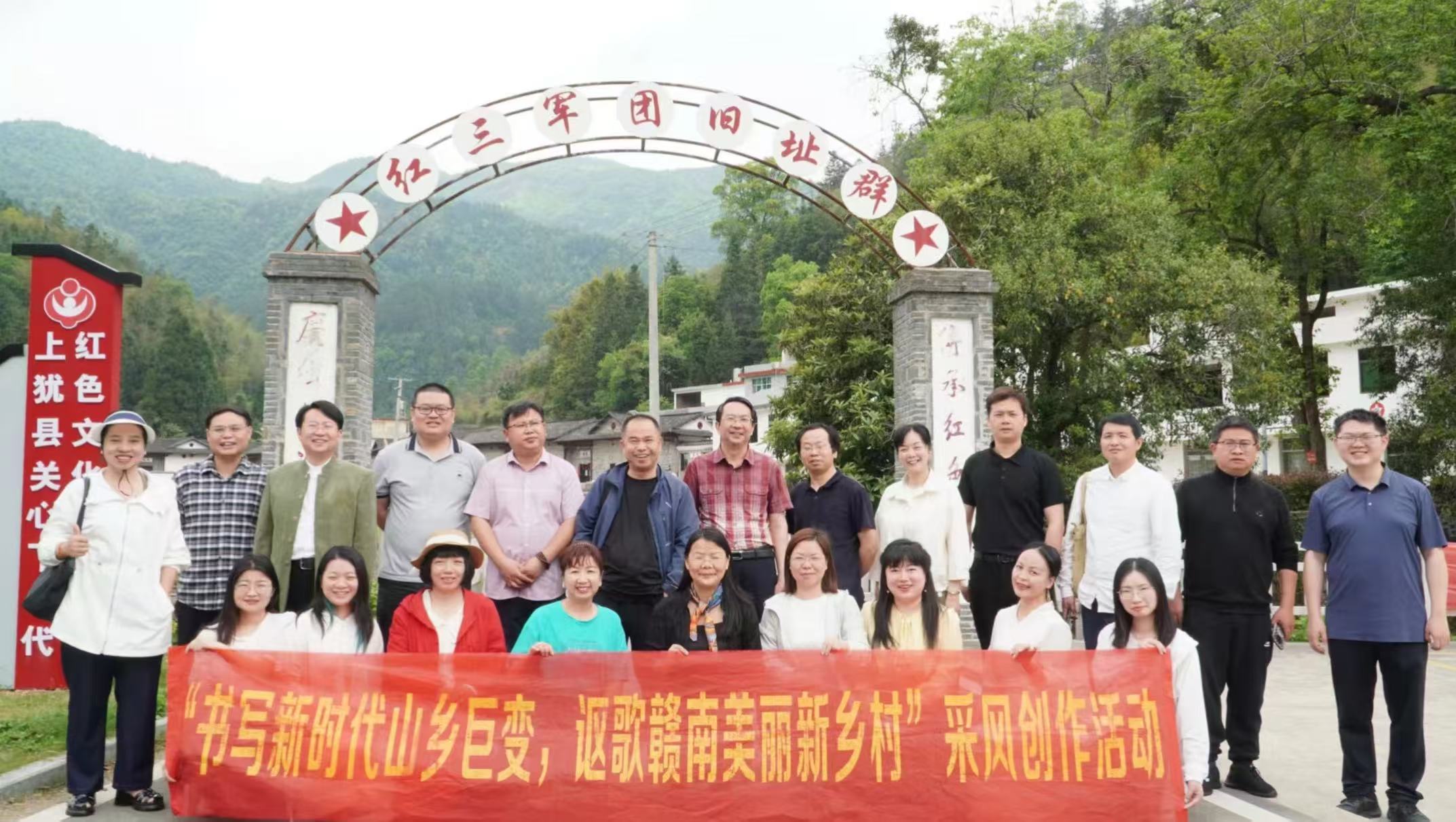 在上猶縣平富鄉上寨村參觀紅三軍團舊址群