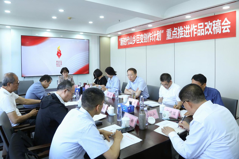 改稿會現(xiàn)場