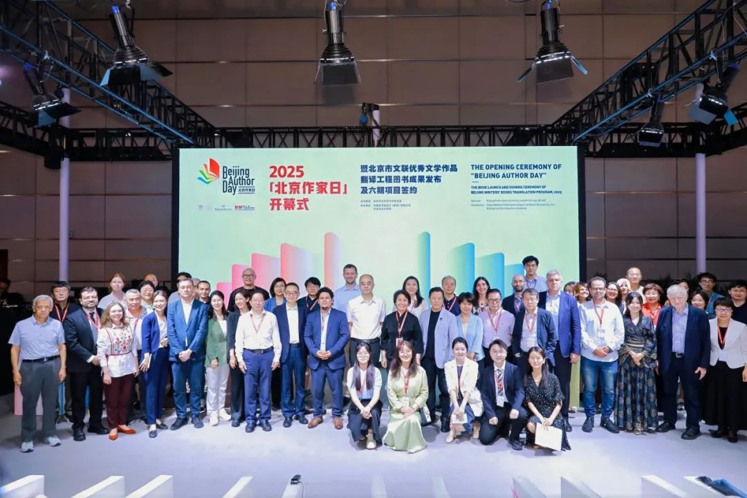 2025“北京作家日”開幕式合影
