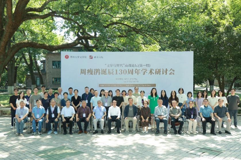 會(huì)議合影