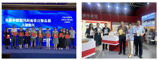6月18日-21日，《人民文學(xué)》亮相第31屆北京國(guó)際圖博會(huì)（BIBF）中國(guó)作家館，并入選首屆中國(guó)期刊封面設(shè)計(jì)精品展（百?gòu)?qiáng)）