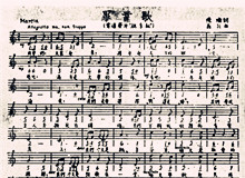 《畢業歌》：一首唱響全國的青春戰歌　　面前攤開的紙上，歌詞在燈下泛著微光：“同學們！同學們！快拿出力量，擔負起天下的興亡！”[詳細]