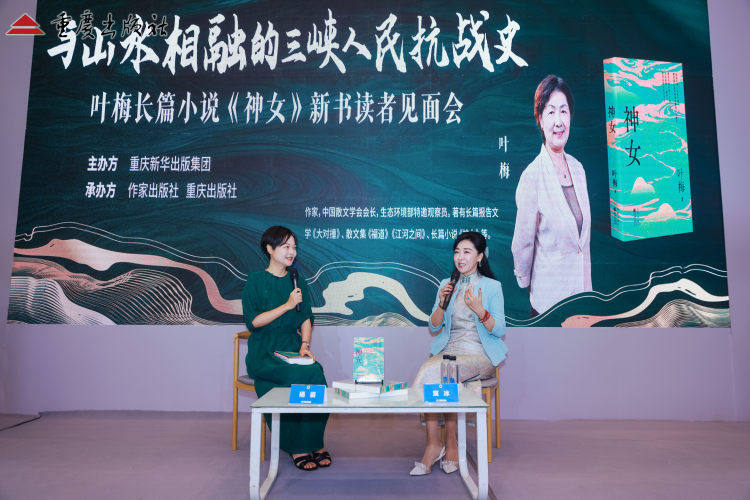 圖為《女神》新書分享會現場。受訪單位供圖