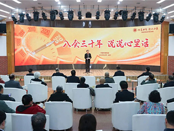 中國(guó)作家協(xié)會(huì)作家活動(dòng)周“入會(huì)三十年專場(chǎng)”在京啟幕