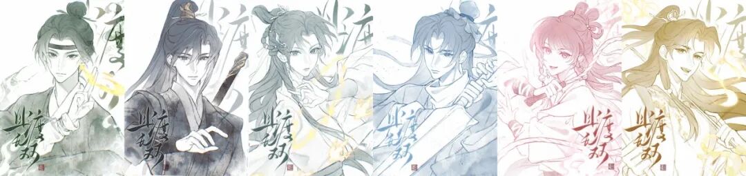 《且渡無雙》主角團(tuán)“汪汪隊”,畫師:葉不會畫