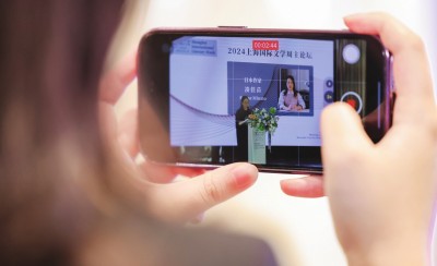 在2024上海國(guó)際文學(xué)周主論壇的會(huì)場(chǎng),一位觀眾在用手機(jī)錄制日本推理小說(shuō)家湊佳苗的發(fā)言。上海國(guó)際文學(xué)周供圖