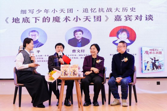 《地底下的魔術(shù)小天團》新書首發(fā)式現(xiàn)場