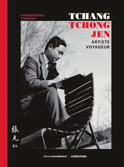 張以菲和多米尼克·馬里克合著的《張充仁:旅行藝術(shù)家》